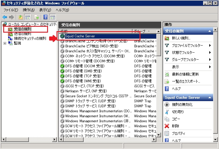 Windows用のsquid